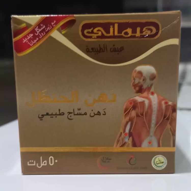 پماد و روغن حنظل طلایی