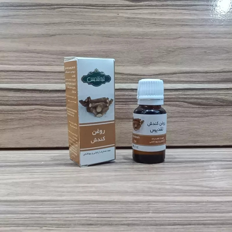 روغن کندش تقدیس