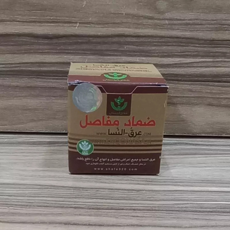 پماد عرق النسا ضماد مفاصل