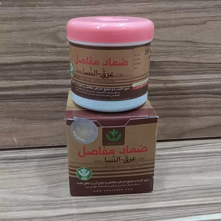 پماد عرق النسا ضماد مفاصل