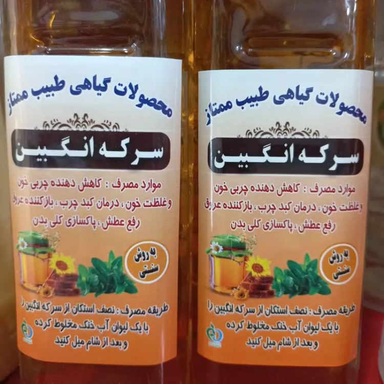 سرکه انگبین (نیم لیتری)